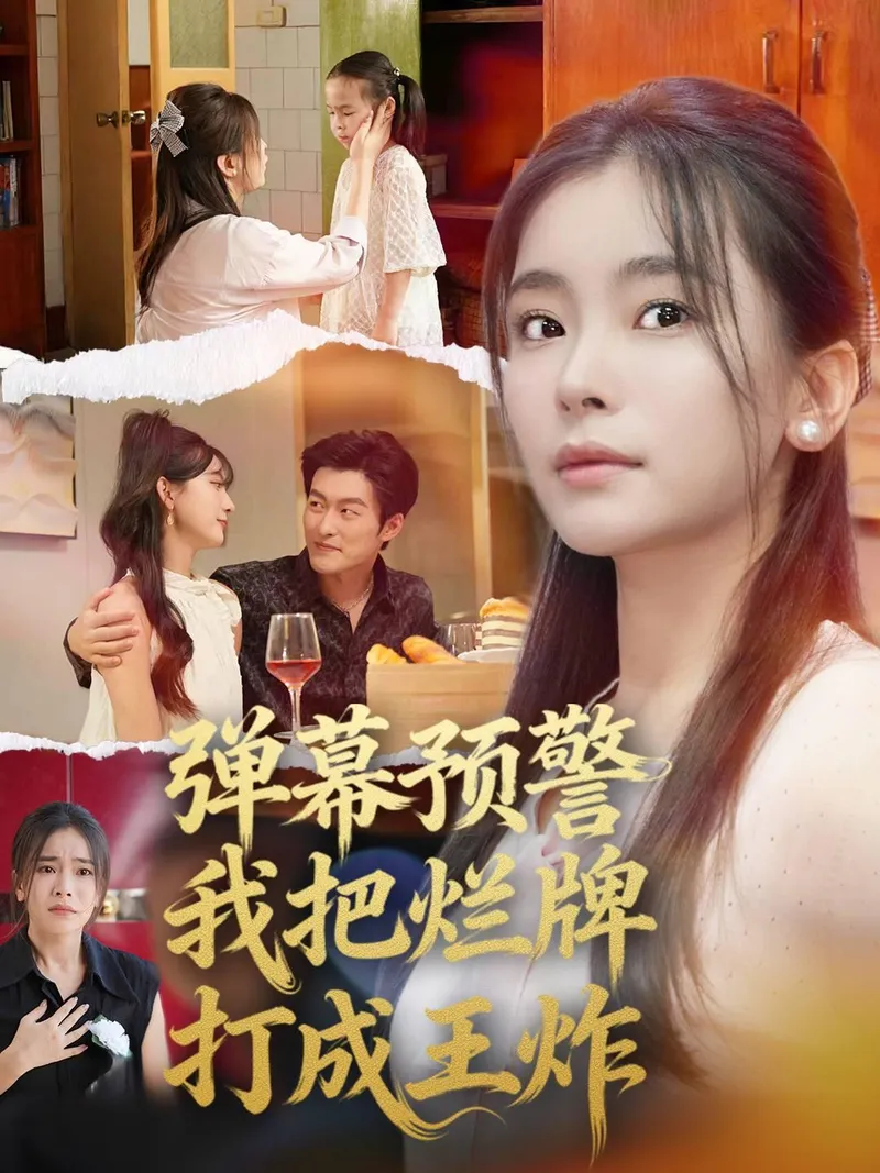 The Fake Death Exposed by Subtitles cover