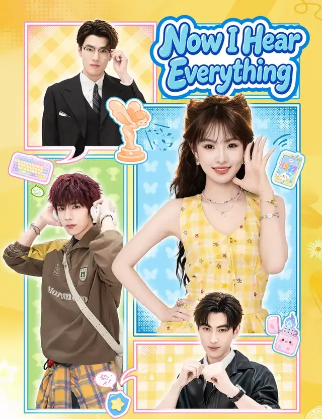 Now I Hear Everything cover